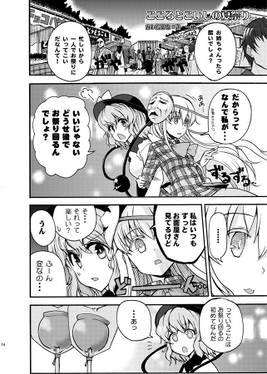 『DANDAN！こころひかれてく！』～古明地こいし&秦こころ合同誌～预览图4.jpg