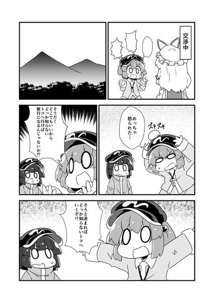 文件:うんとにとりちゃん。 Vol.11预览图2.jpg