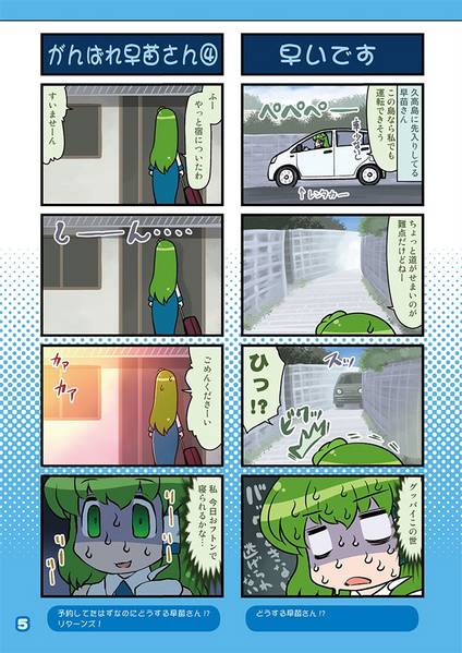 文件:がんばれ小傘さんVol.37 SDF沖繩旅行編预览图3.jpg