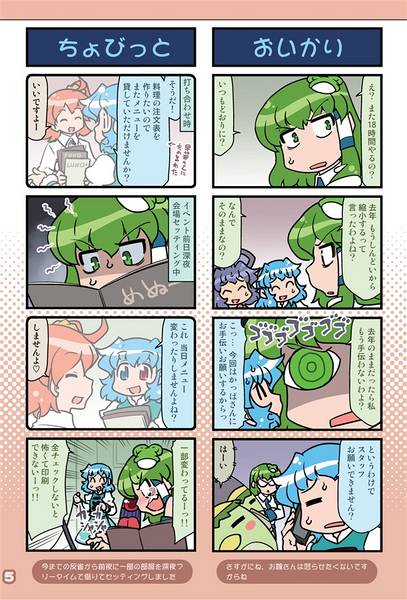 文件:がんばれ小傘さんVol.65 第6回18時間カラオケ編 白い悪魔再び編ほか预览图2.jpg