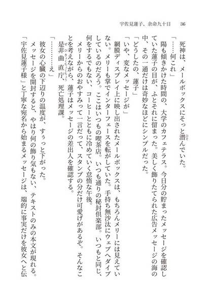 文件:くらいくらいよるのやみよりくらい预览图2.jpg