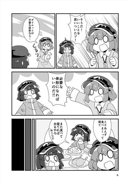 文件:ふんだんににとりちゃん。 Vol.16预览图2.jpg