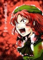 べにのうつくし・十一