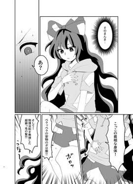 よりがみチェンジ！！预览图2.jpg