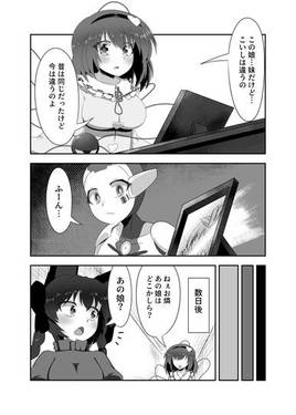 アンドロイドは胎児の夢を見るか？预览图12.jpg