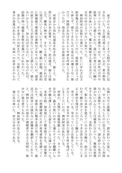 文件:キマグレ／メランコリニスタ预览图3.jpg