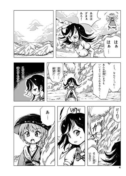 文件:サカサマ正邪と激うざ針妙丸预览图9.jpg