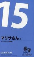 マリサさん（１５）～ロマンシング！幻想郷編