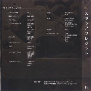 东方非想天则booklet19.jpg