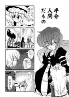 半分人間だもの