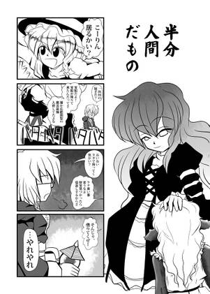 半分人間だもの封面.jpg