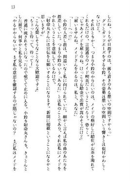 喫茶鈴奈庵へようこそ！预览图2.jpg