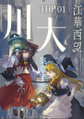 2026年1月8日 (四) 23:33版本的缩略图