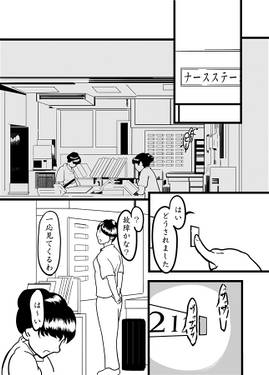 怪異新聞文々。预览图2.jpg
