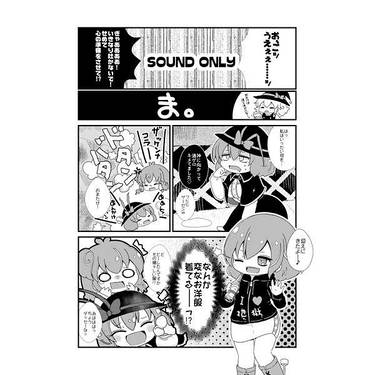 悪巧みサウンドシステム预览图3.jpg
