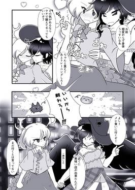 愛憎という名のカルナバル预览图2.jpg
