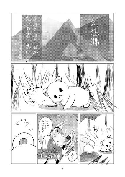 文件:春風に吹かれて预览图1.jpg
