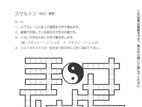 東大幻想郷 肆 宴号预览图4.jpg