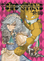 東方×スタンド合同