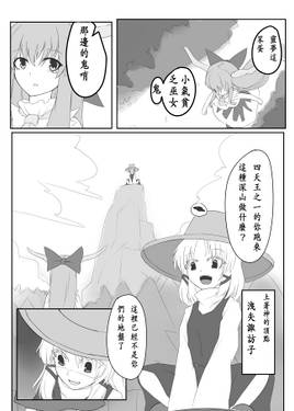 東方雜趣談 四序夢湧预览图6.jpg