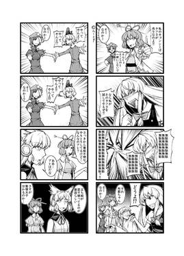東方4コマ劇場オ下预览图2.jpg