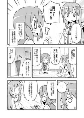 深夜雀食堂 四杯目预览图4.jpg