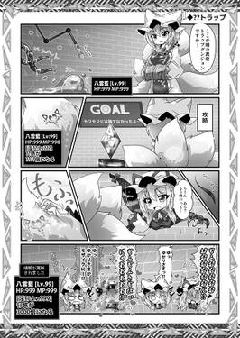 狐色 しっぽは危険なとらっぷ？色。预览图2.jpg