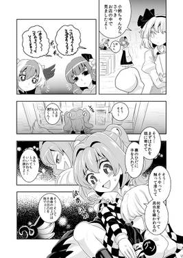 玩具屋香霖堂预览图3.jpg