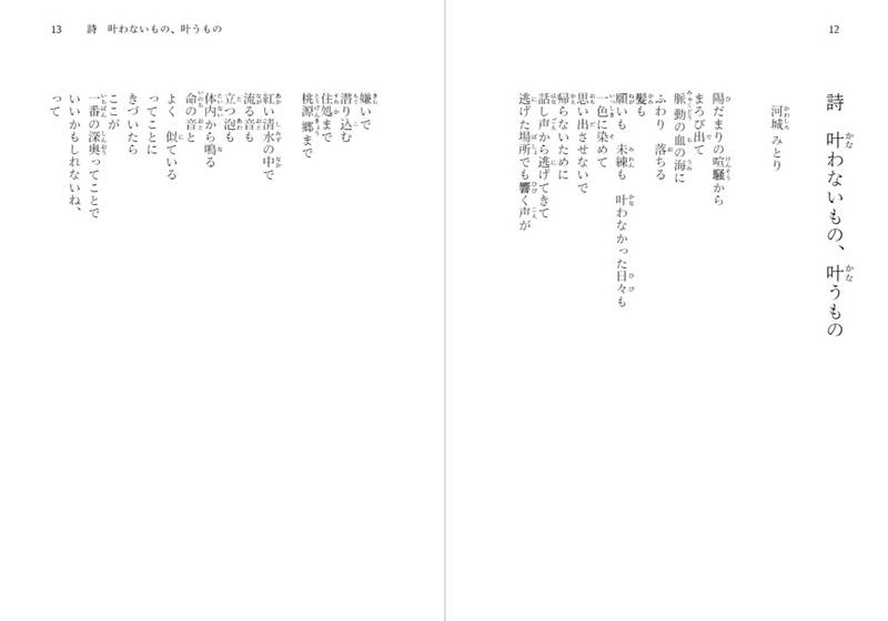 文件:祭・夢・声预览图13.jpg