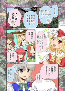 紅魔館でお茶会を3预览图2.jpg