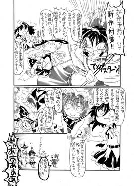 絶対にカスらない新作予想 東方天空璋編预览图3.jpg