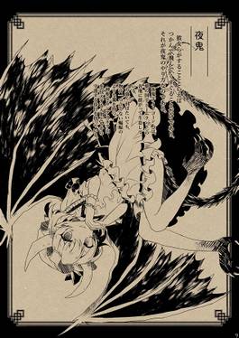 親愛なる幻想的恐怖へ预览图3.jpg