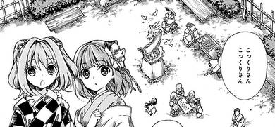 龙神像（铃奈庵26话9）