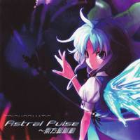 Astral Pulse 〜 東方星脈動
