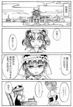 BAR地霊殿 浮き草の夢预览图4.jpg