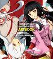 Imperishable Night Artbook 封面图片