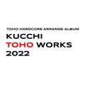 KUCCHI TOHO WORKS 2022 封面图片