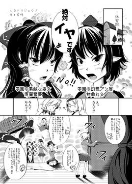 LOVEですか？预览图4.jpg