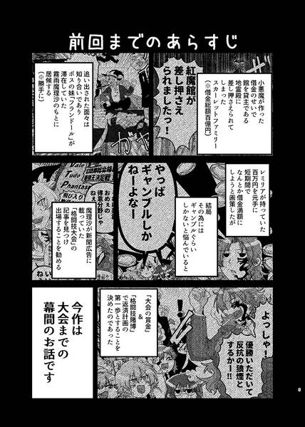 文件:SCARLET NIGHT vol.4.5 なぜ十六夜咲夜は紅魔館(スカーレットファミリー)に入ったのか？预览图3.jpg