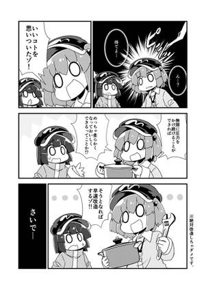 たんまりにとりちゃん。 Vol.13预览图2.jpg