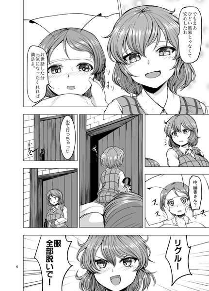文件:ふたりのかぜのなおしかた预览图2.png
