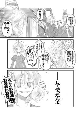 へっぽこ廃仏最強伝説预览图5.jpg