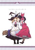 レイマリ・シュリンガーラ