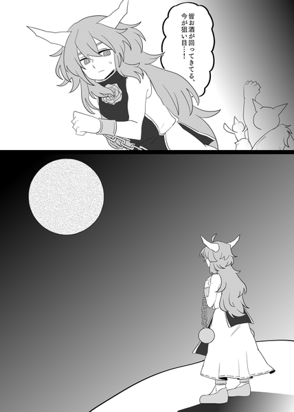 文件:人はそれを愛と呼ぶ。预览图6.png