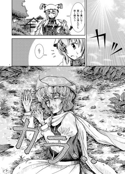文件:八雲家では日常茶飯事です。vol.3预览图1.jpg