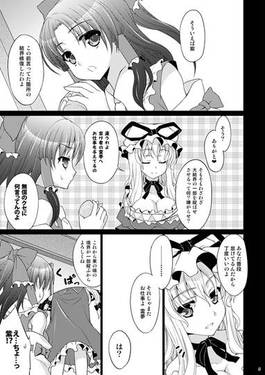 八雲式勧誘方预览图1.jpg