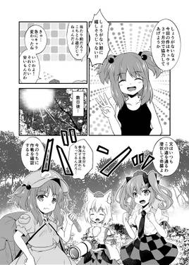 天狗のパンツは何色だ！？预览图3.jpg