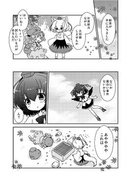 天狗の手帖（同人志）预览图2.jpg
