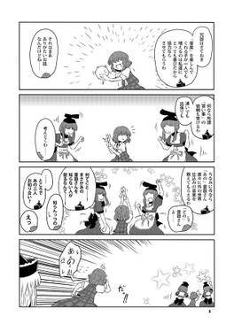 太陽について回る花・環预览图4.jpg