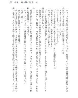 小説 鍵山雛の野望 伍预览图4.jpg